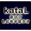 KATAKL康达尔电采暖供应工业印花台大功率电热膜销售666