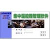 北京河北东北办公楼学校电采暖地暖电脑集控