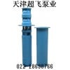 水池热水潜水泵，天津潜水泵，耐高温潜水泵