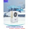 超低温空气能热泵机组