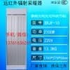 九源电采暖器商用壁挂式电暖气高温电热幕SRJF-10