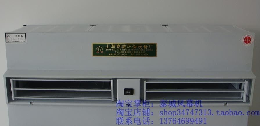 上海紫悠风幕机FM12A-90